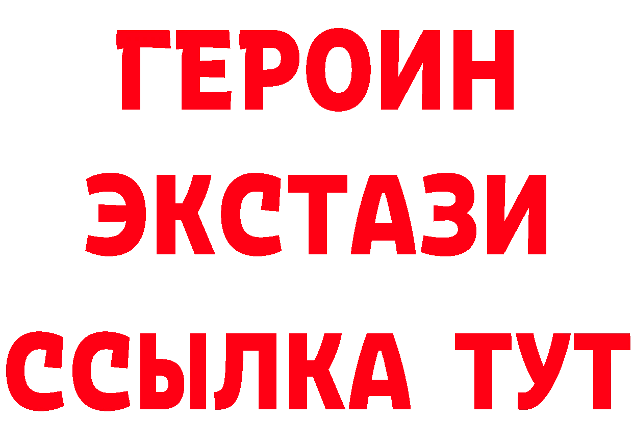 БУТИРАТ GHB как войти это ссылка на мегу Болгар